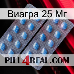 Виагра 25 Мг viagra4